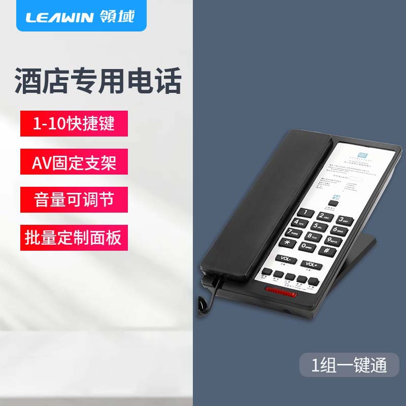 Source manufacturer of 808A hotel-specific telephones, hotel landline telephones, customizable panel cards.