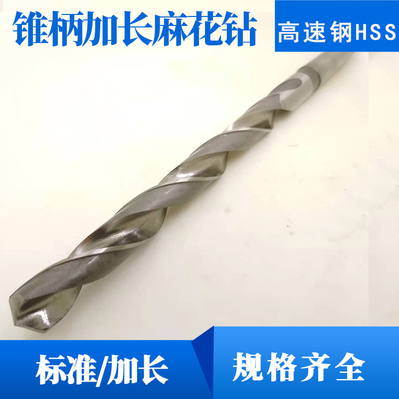 锥柄加长麻花钻/ 加长锥钻/加长钻头69MM*600MM/700/800-1000MM
