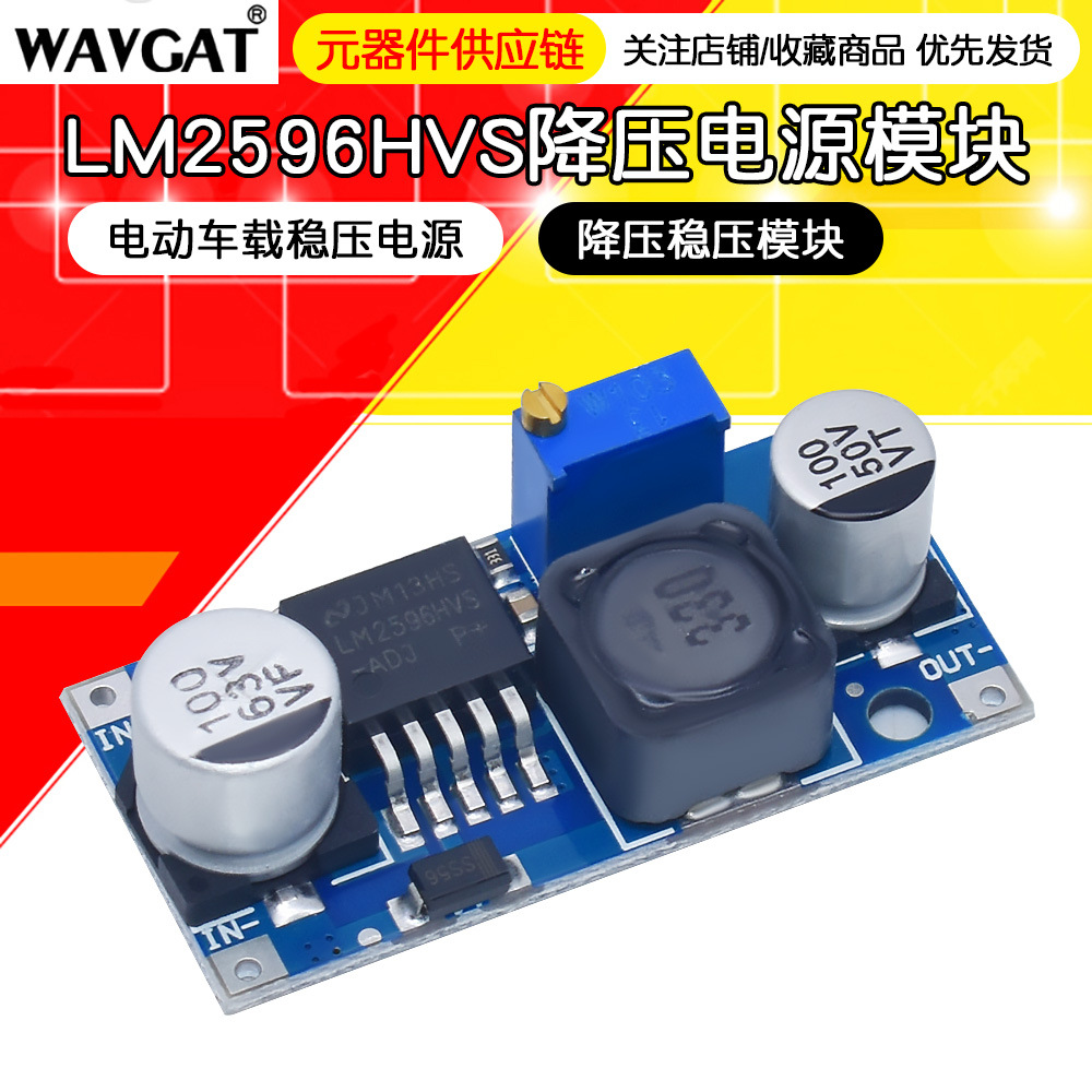 LM2596HVS-ADJ可调DC-DC降压稳压电源模块 宽电压输入范围