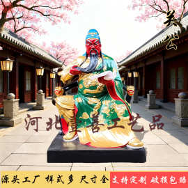 88厘米拿书关公神像关圣帝君武财神关二爷树脂佛像玻璃钢大型雕塑