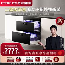 方太J51E柜家用小型嵌入式不锈钢厨房碗筷碗柜旗舰