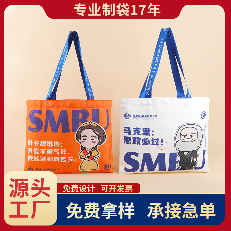 创意广告手提帆布袋定制购物棉布袋休闲时尚帆布包可印图案logo