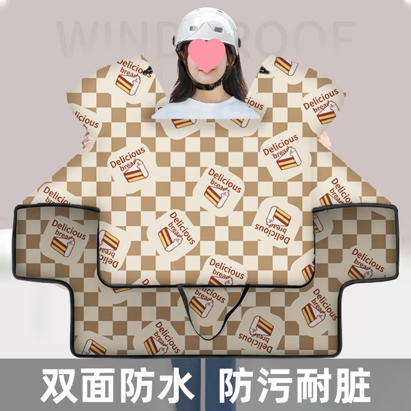 挡风被电动车升级高颜值双面防水加厚加宽侧翼耐脏挡风被挡风衣有|ru