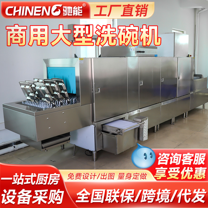 Chineng Long Long Dishwasher Commercial School Hotel Unit Integrated High Temperature Drying Commercial Dishwasher Equipment Chineng Long Long Dishwasher Commercial School Hotel Unit Integrated High Temperature Drying Commercial Dishwasher Equipment