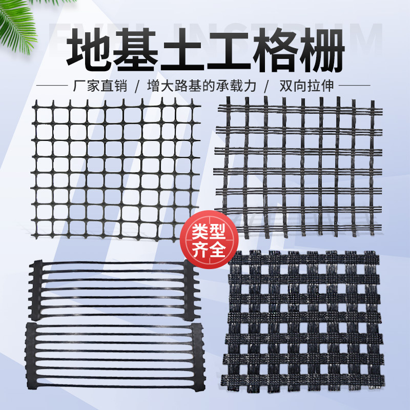 T土工格栅钢塑路基玻纤围栏网单向双向边坡防护塑料网土工隔栅网