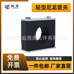 Light black nylon pipe clamp/pipe clamp LNG3 series marine/hydraulic/oil pipe clamp dawn pipe clamp