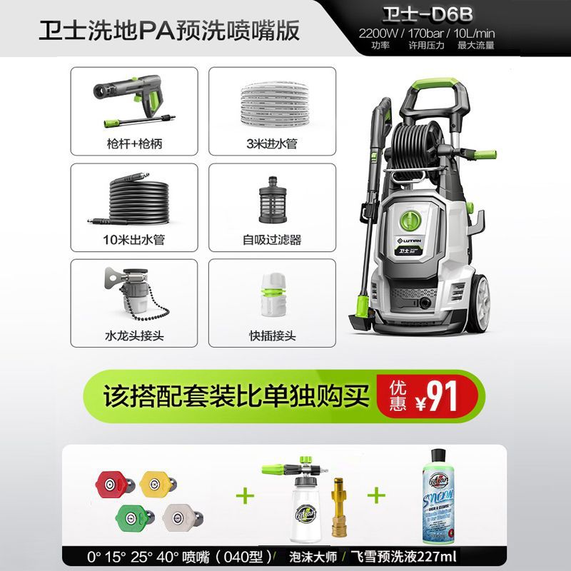 Shuǐbèng – Car washing machine Machine Car Washer - guardian-d6-2200w-series-motor-pa-pot-booster-nozzle