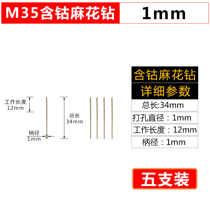 M35 コバルト入りツイストドリル丸ハンドル全研削ストレートハンドルステンレス鋼鉄板ドリルビット穴開け、拡張、穴あけ用|undefined