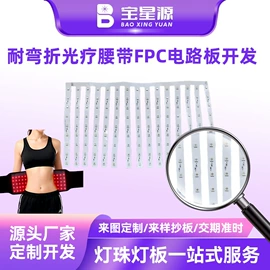 PCBA方案板;贴片式LED;大功率LED