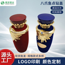 高档护肤品爽肤水乳包装瓶盖奢华八爪鱼点钻盖 精华膏霜瓶盖子