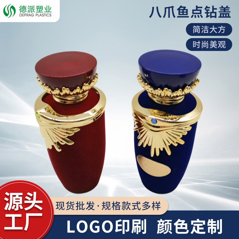 高档护肤品爽肤水乳包装瓶盖奢华八爪鱼点钻盖 精华膏霜瓶盖子