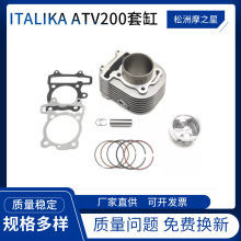 ATV摩托车气缸配件跨境Italika Atv200套缸GY6 200气缸65mm活塞