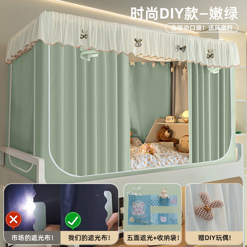 2025 nuevo estilo dormitorio de estudiantes mosquitera cortina de cama opacas dormitorio integrado literas individuales con todo incluido manto de cama