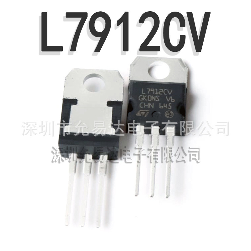 全新原装 三端稳压 L7912CVTO-220
