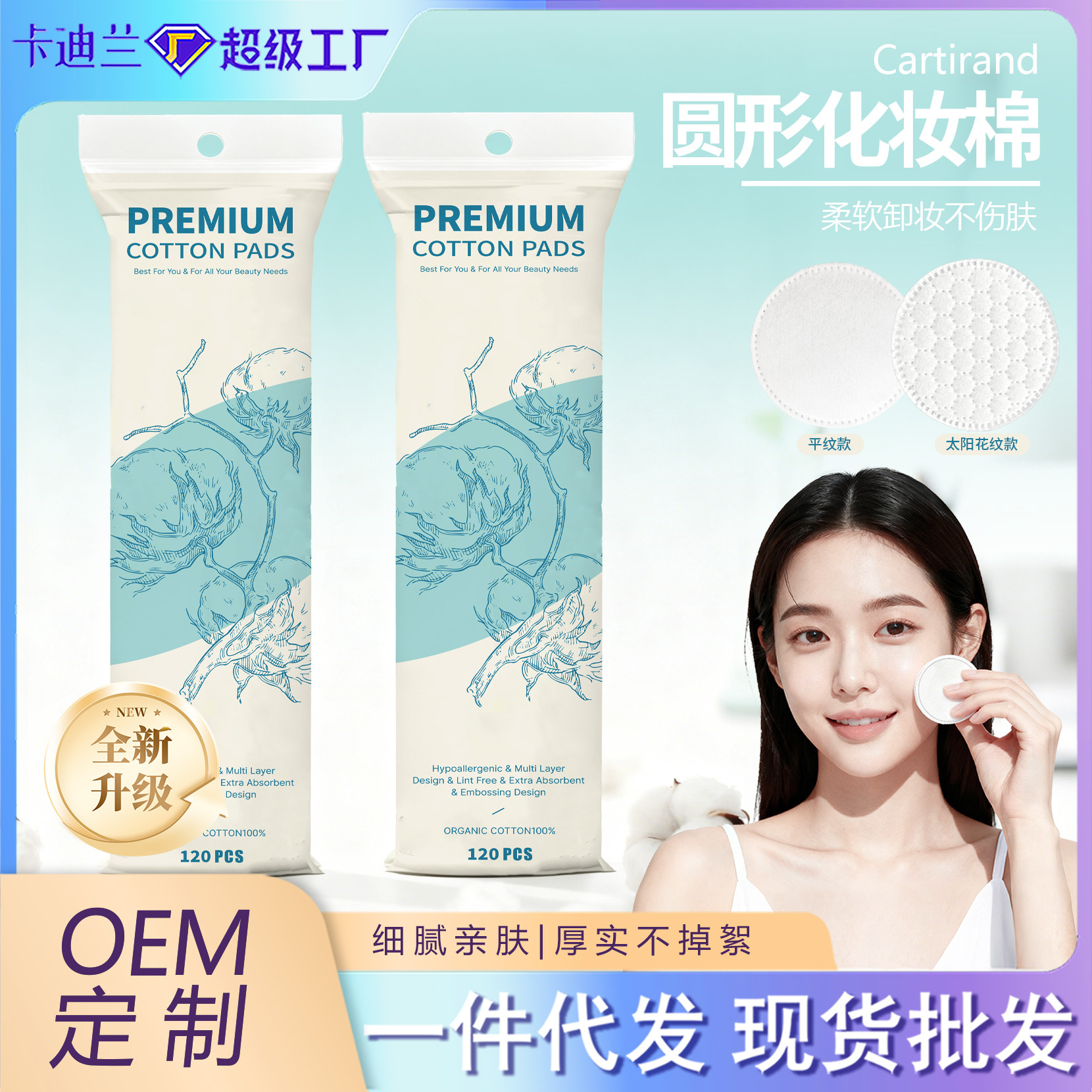 Comercio exterior transfronterizo desechable algodón grueso algodón redondo algodón grueso 5.8CM envasado en inglés