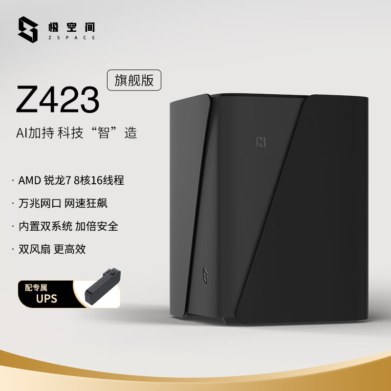 Polar Space Z423 flagship version of 8 sets of 8 -core 32G memory…