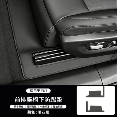 Yu7 Front Seat Anti-Kick Pad: Chair back anti-kick pad - suitable-for-yu7-obsidian-black-front-row-main-passenger-seat-underneath-anti-kick-pad-nappa-leather-2-piece-set