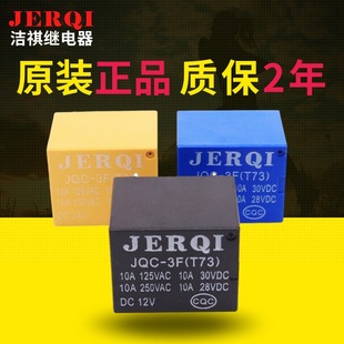 �S�ҹ���10A 5V 12V4�_T73�ܷ�ʽ��·���y�c�^���С��늴��^���