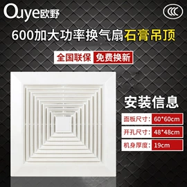 浴霸;排气、换气扇;集成吊顶