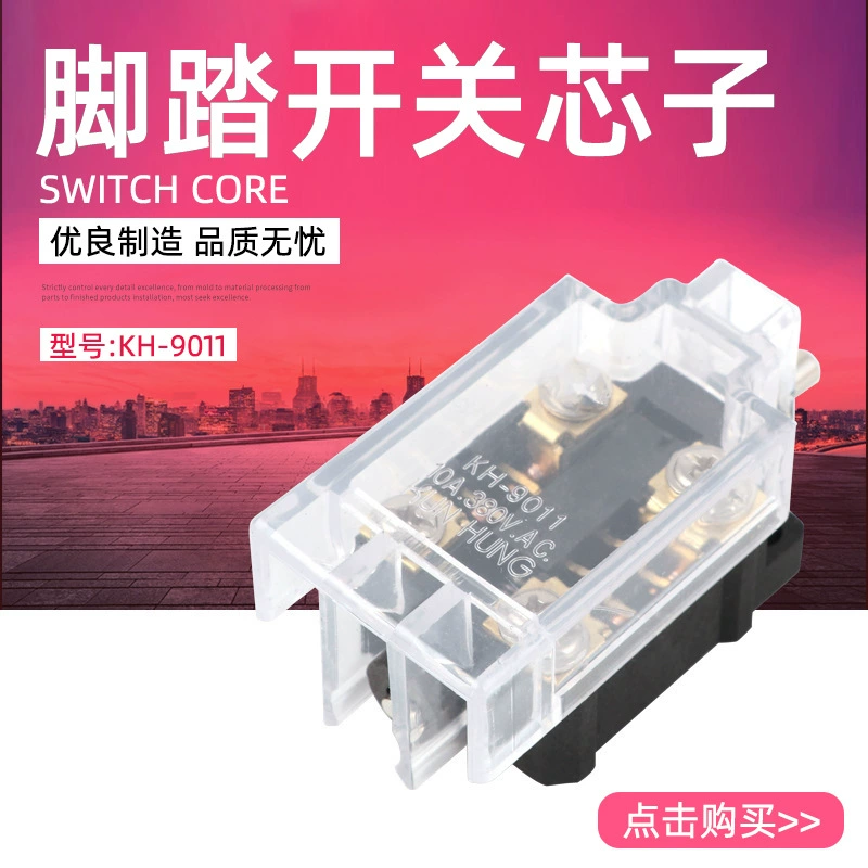 KH-9011 переключатель хода KH-9011 ножной переключатель