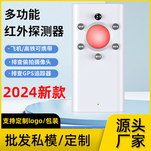 S408 camera detector wireless signal infrared scanner anti-location monitoring hotel anti-candid camera detector
