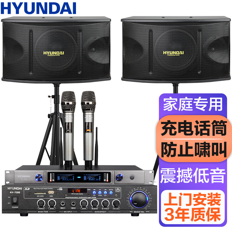 modern (HYUNDAI) home ktv audio suit singing machine touch all-in-one home theater speaker blue