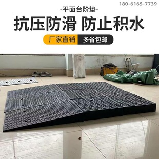 Roadside Slope Platform Human Defense Door Large Slope Pad Square Plane Car Beauty Repair Car Door Teeth Step Pad