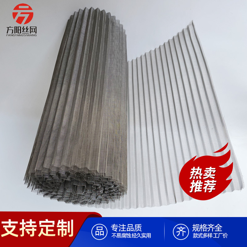 厂家批发不锈钢过滤网防护波纹网气液过滤平纹编织网网优选网格