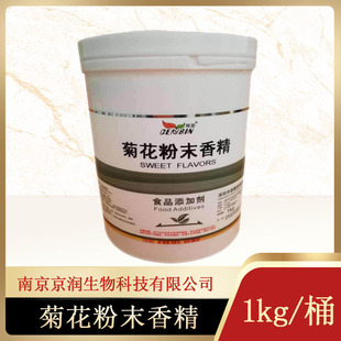 �F؛������ܰ�ջ���ĩ�㾫 ˮ���� �͸ߜ�1kg /Ͱ