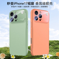 适用iPhoen17pro手机壳硅胶香薰苹果16pro大视窗肤感镜头膜保护套