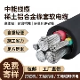 动力工程抗拉橡套软电缆