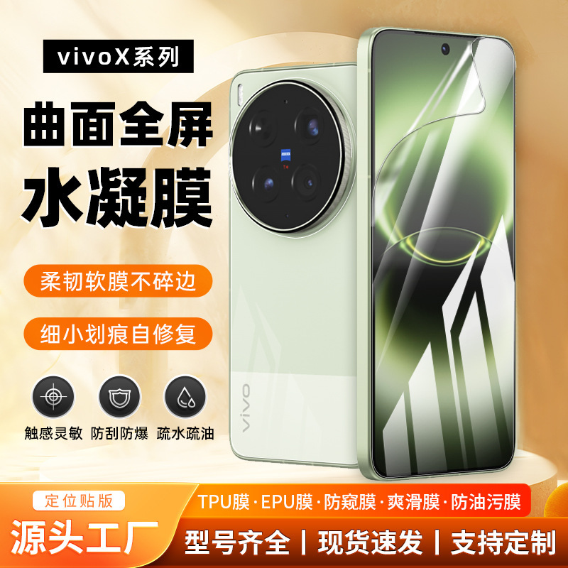 Suitable for Vivo X300E/200Ultra High-Definition Tpu Hydrogel Film, Mobile Phone Epu Anti-Oil Stain Repair Crystal Film Suitable for Vivo X300E/200Ultra High-Definition Tpu Hydrogel Film, Mobile Phone Epu Anti-Oil Stain Repair Crystal Film