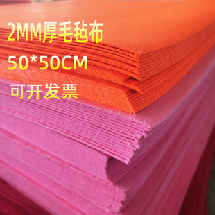 2MM�Ӻ�50*50cmС���o�����׃��@��ͯ�ֹ�DIY������ ��ɫë�ֲ�