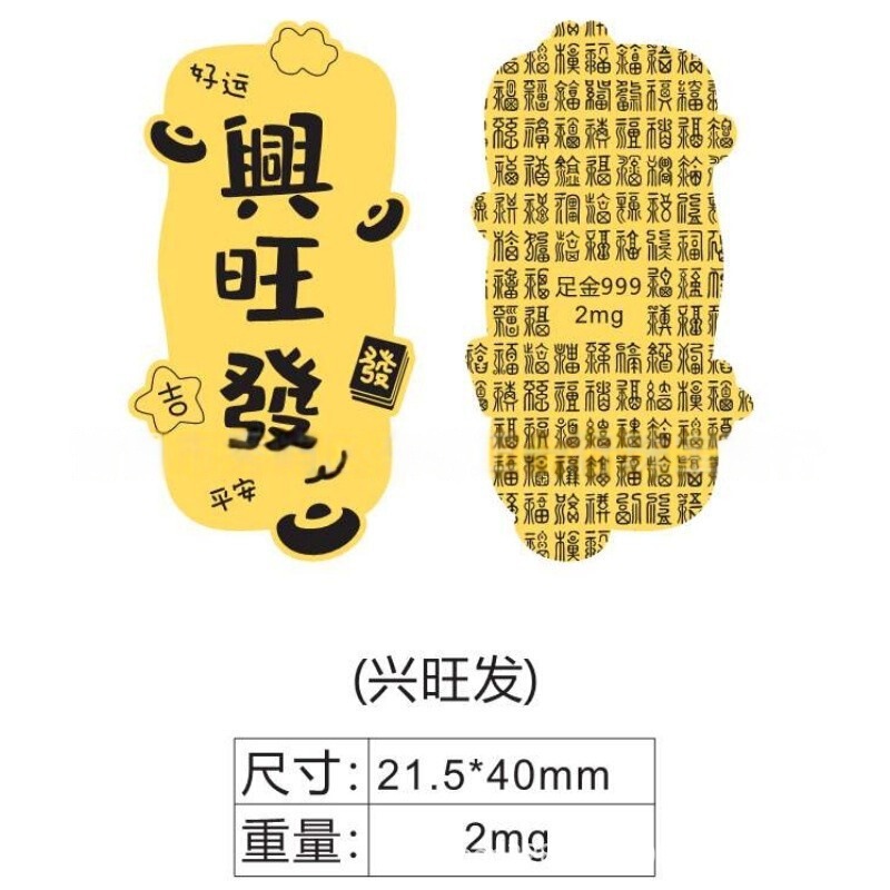 黄金手机贴足金999公主请发财暴富财神生日蛋糕财库中秋国庆礼品|undefined