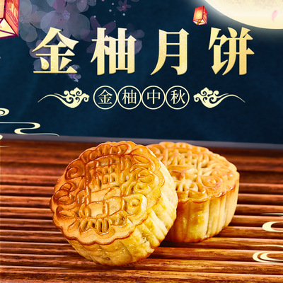 Manufactor Direct selling Hakka specialty Grapefruit fruit Fillings Moon Cake 360 Gift box packaging gift Grapefruit Moon Cake