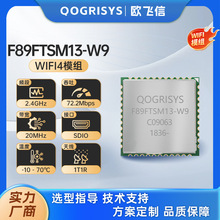 RTL8189FTVоƬ ��ͯ��� SDIO�ӿ� ��ƵWiFi 2.4GWiFiģ��