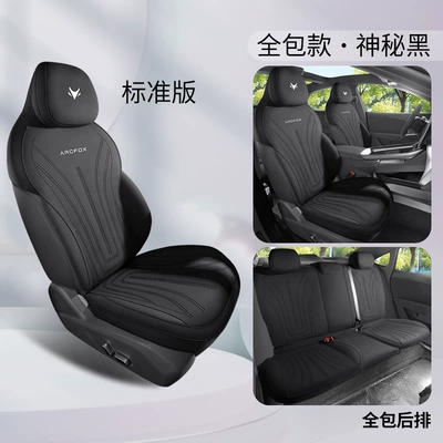 26 Models of Baic New Energy Arcfox Alpha S5 Seat Covers, Suede Four-Season Special Seat Covers, Interior Car Seat Cushions (Modelə uyğun (Original) oturacaq örtükləri) - mysterious-black-five-seater-standard-edition-upgraded-version-26-models-for-alpha-s5