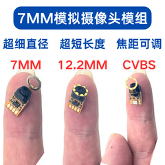 超高精細超極細超短7mmアナログカメラモジュールCVBS美容機器パイプエアコン検査内視鏡