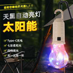 太阳能露营灯应急球灯泡户外充电复古氛围便携式钨丝灯LED帐篷灯