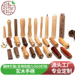 厂家供应木手柄实木手柄木柄木把柄锤柄刀具厨具通孔木把手配件