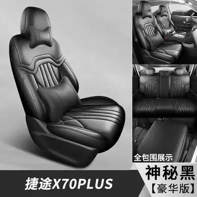 X70 special seat covers 1.5T/1.6T: Modelə uyğun (Original) oturacaq örtükləri - mysterious-black-five-seater-luxury-edition-note-the-model-year