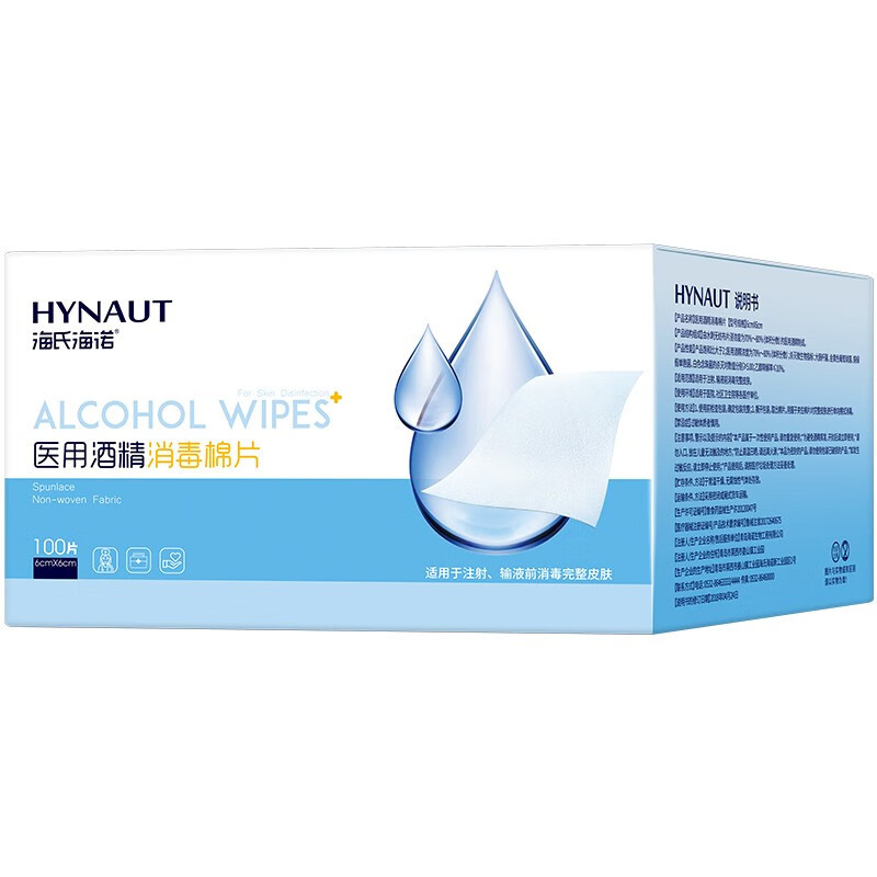 Haishi Hainuo A053 의료용 알코올 소독 화장솜 100개/상자 6cm×6cm—1상자