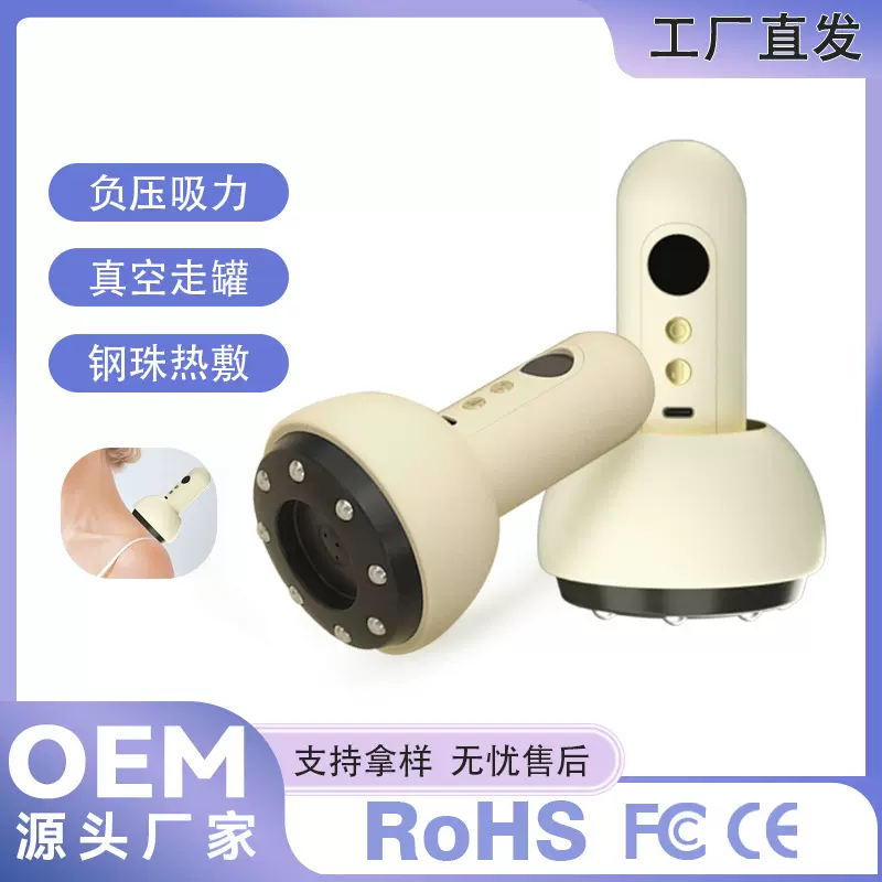 刮痧仪充电大吸力热敷操盘手穴位便携式真空吸痧机无线电动拔罐器