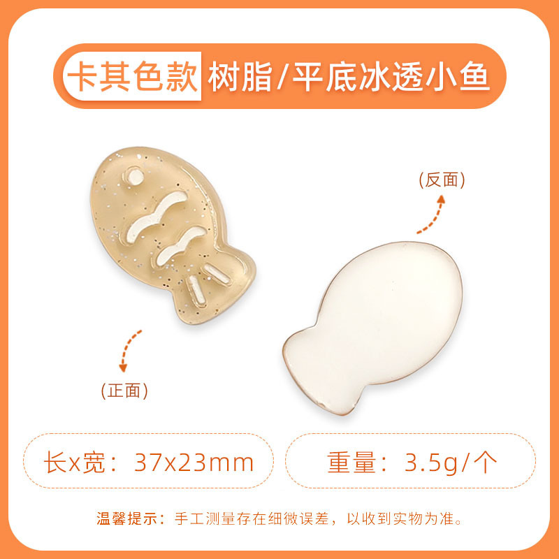 夏の新鮮なジュエリーアクセサリー氷透明かわいい花小魚携帯電話ケースパッチ diy ヘアピンヘアピン装飾|undefined