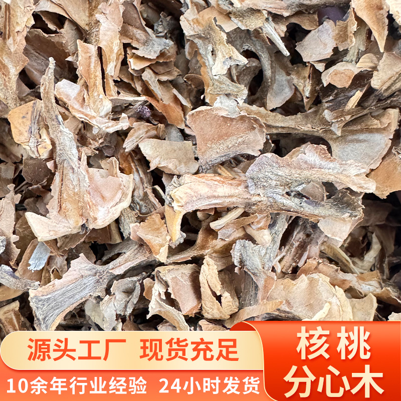 天然野生核桃分心木特级核桃心隔心木中药材干货批发无熏硫无添加