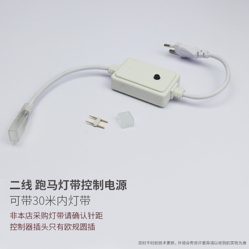 220V tira de luz 2835 tira de luz de alto voltaje cabeza de acoplamiento y cola accesorios de tira de luz LED estándar europeo 5050 enchufe a prueba de lluvia