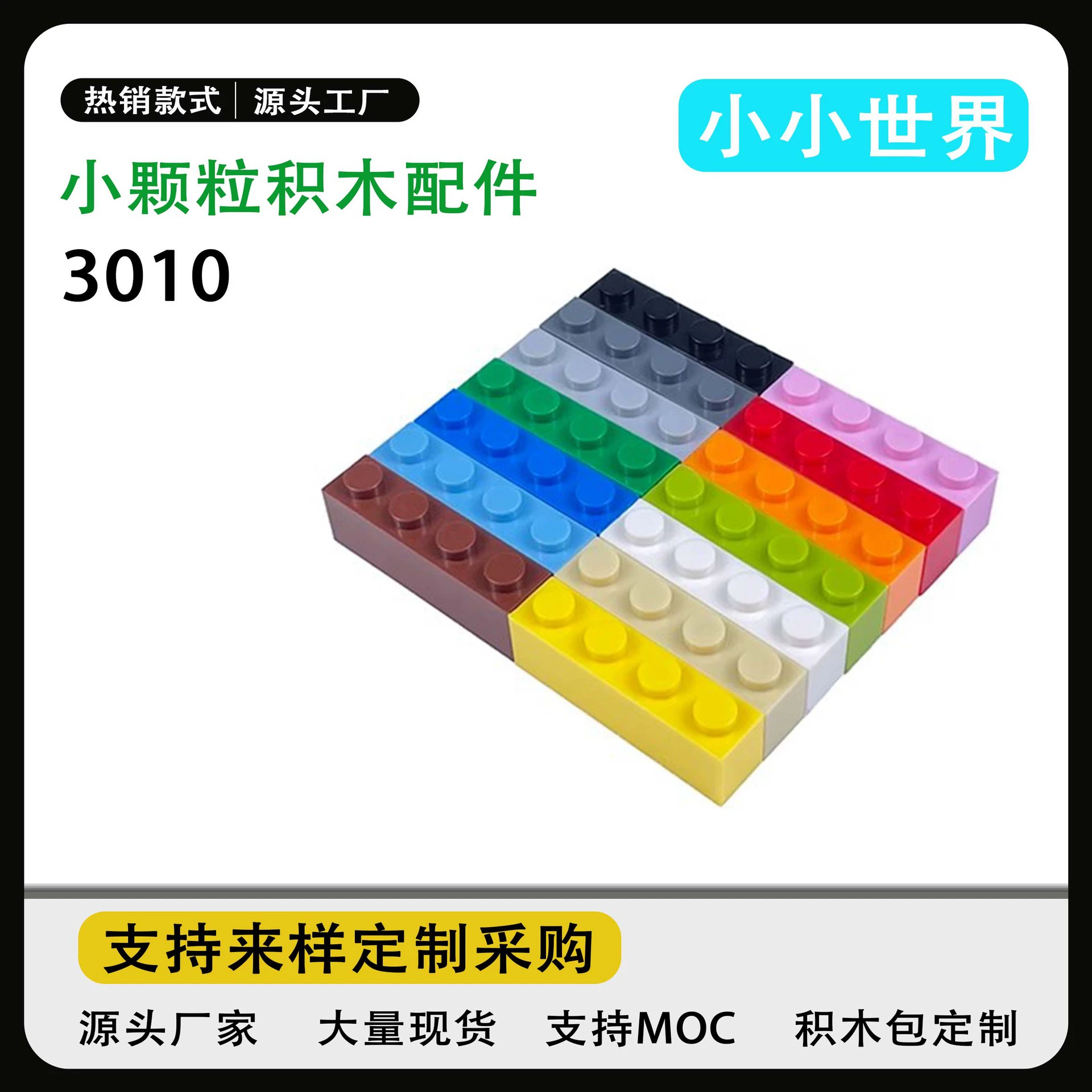 (Cross-border trading), lego, base constructor with accessories, small particles, 1x, x4