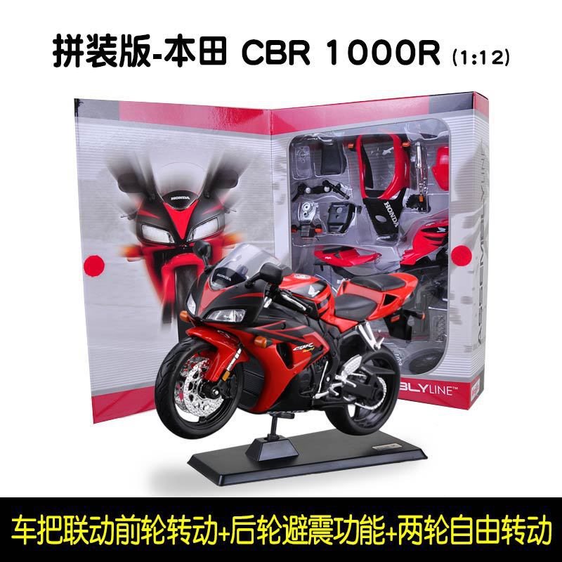 Assembled version-honda-cbr-1000rr