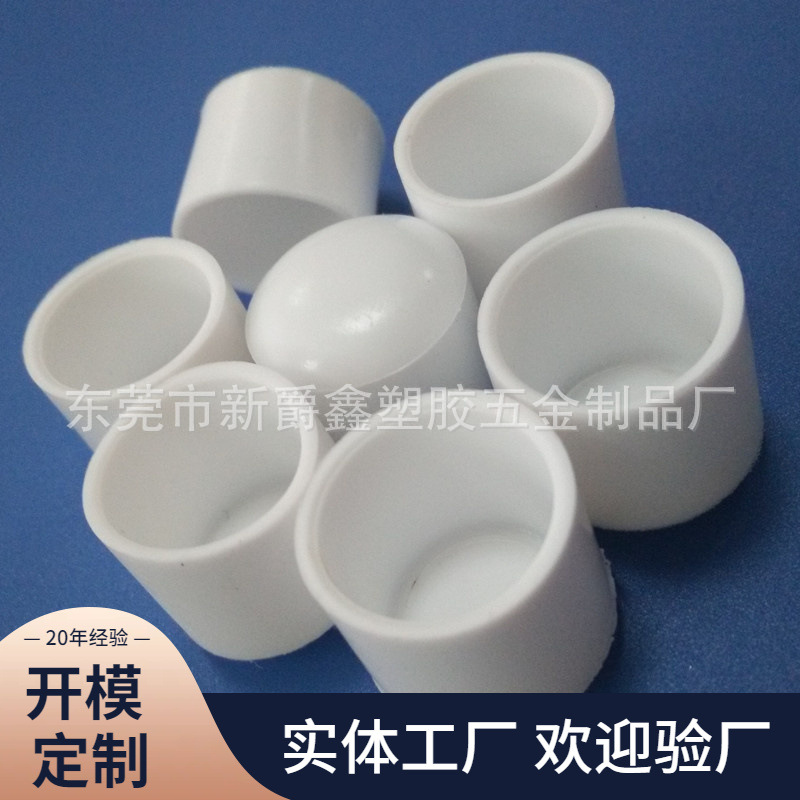 东莞厂家22mm圆形管套 pvc塑胶管套 塑料管套 脚套 胶套防尘