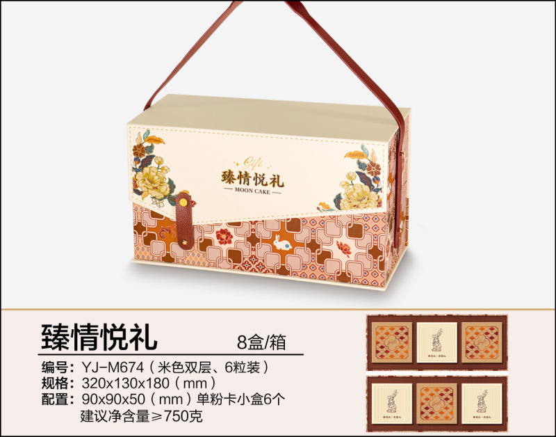 月饼包装盒现货中秋礼盒包装六粒装月饼盒手提盒冰皮迷你月饼空盒|undefined